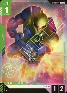 《※日本橋店併用商品》ザクl(C+) 【GCGST03-007C+】